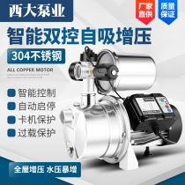 Stainless steel automatic 220v booster pump Self-priming pump Household well tap water pressurized pump jet pump pumping pump