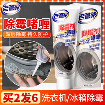 Old housekeeper in addition to mildew gel New household artifact kitchen refrigerator washing machine apron to remove mildew mold cleaner