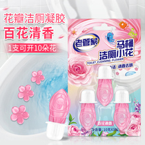 Old housekeeper toilet toilet small flower gel toilet fragrance deodorant deodorant deodorant artifact Hundred Flowers fragrance petals