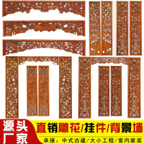  Dongyang wood carving Chinese antique decoration Solid wood hollow carving TV background wall hanging pendant wall hanging wall decoration