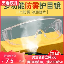 Anti-fog goggles Labor protection anti-splash anti-pollen allergy protective glasses anti-wind sand and dust riding closed men and women
