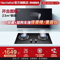 Good wife official flagship store range hood gas stove household fire stove kitchen set 910 2309