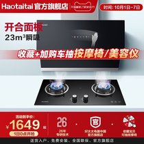Good wife official flagship store range hood gas stove household fire stove kitchen set 910 2309