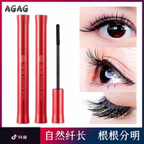 Mascara thick and dense fiber long curly lengthened encrypted persistent waterproof hit bottom styling liquid without fainting mesh red