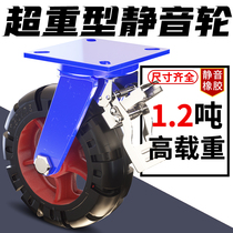 12-inch super heavy universal wheel 6-inch 8-inch 10-inch large load rubber wheel trolley 1-ton caster wheel
