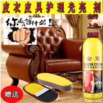 Leather Care Agent Leather Clothing Leather Sofa Cleaner Cleaning and Decontamination Leather Care Liquid Care Oil 450ML