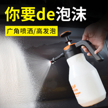 pa foam pot pre-wash car foam spray machine manual air pressure foam spray pot car wash special artifact