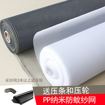 PP nano anti-mosquito screen window window screen self-installed gauze net mosquito net self-adhesive door magnet nylon mesh balcony