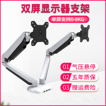 Gibbon display bracket dual screen desktop LCD display increased rotating bracket stable GM224U