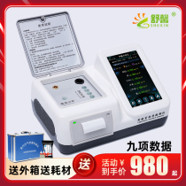 Shu Xin formaldehyde testing instrument professional household indoor air quality self-test box benzene New House measuring instrument