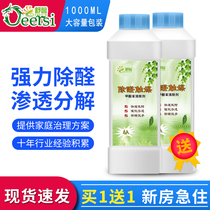 Shu Xin aldehyde catalyst enhanced formaldehyde scavenger Furniture New house interior decoration odor removal Household treatment of formaldehyde