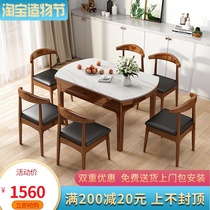 Rock plate dining table Solid wood foldable round table Household small household retractable dining table and chair combination Modern simple dining table