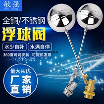 304 stainless steel floating ball valve water tower water tank adjustable fire pool control ball valve 4 minutes 6 minutes 1 inch