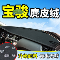 Dedicated to Baojun 730 510 decoration 560 accessories central control instrument panel panel sunscreen shading Shade Shade Shade