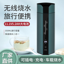 Vehicular burn water cup portable electric hot water cup full line outdoor travel insulated cup can be charged