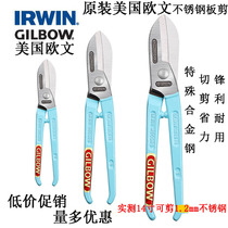 USA Irving tin shears GILBOW stainless steel plate cutters industrial scissors integrated ceiling keel white iron shears