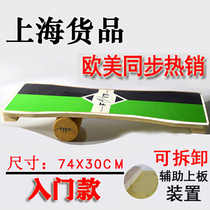 MYMOUNTAIN plate pedal surf ski board training wooden balance board Fitness Core Training Board