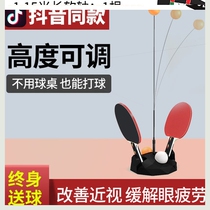 Elastic flexible shaft parent-child table tennis trainer single self-practice artifact childrens toys vision ball Home tee