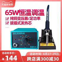  White photoelectric soldering iron 936 soldering station constant temperature and adjustable temperature set household soldering temperature and adjustable temperature electric soldering station soldering iron