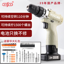 Hugong handheld electric drill charging drill household multifunctional screwdriver electric 12V Lithium electric hand drill