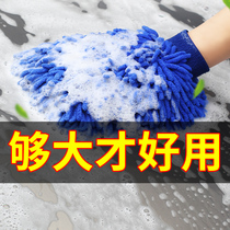 Car wash gloves plush bear paw special car wiper waterproof rag does not hurt paint winter car tools