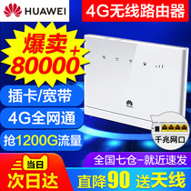 Huawei 4G wireless router 2Pro Unicom Telecom Netcom b316 card WiFi to wired CPE home broadband portable hotspot mobile network SIM Internet device b311a