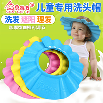 Beli adjustable baby shampoo cap shampoo cap children shower cap baby bath cap waterproof cap thickened