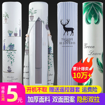 Gree Midea Haier Air Conditioning Cover Cabinet Machine Vertical Round Column Start Not Take Dust Cover Cylinder Oaks