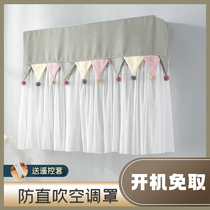 Moon air conditioning hang-up cover anti-direct blow boot does not take the bedroom hanging air conditioning wind shield wind curtain dust cover
