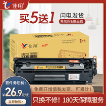 Jiaxiang Suitable for HP M1005mfp toner cartridge Q2612A HP1010 1012 1018 printer hp1020plus ink cartridge HP12a Carbon