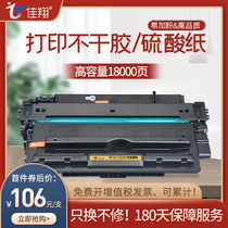 Jiaxiang Suitable HP HP16a toner cartridge Q7516a hp5200 Printer cartridge LaserJet 5200LX Easy powder hp7516a Canon l