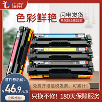 jia xiang applicable canon MF735Cx cartridge CRG-046 LBP654Cx LBP653Cdw printer cartridges imageCLASS MF7