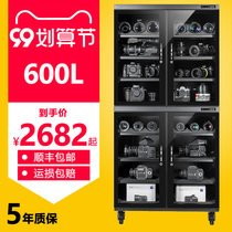 Hengkai 600-liter camera electronic moisture-proof box tea stamp cabinet SLR lens stamp album element drying box