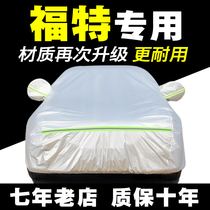 Ford Fox Foowise Smondi Eurowings Rover hood car hood car cover sunscreen for rain protection and heat insulation