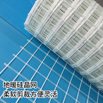 Floor heating silicon crystal mesh geothermal auxiliary material tensile resistance anti-cracking and environmental protection silicon crystal mesh backfilling instead of steel wire mesh
