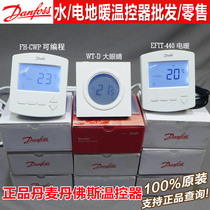 Danfoss thermostat 440 electric floor heating temperature control switch big eyes WT-D P hydropower floor heating control panel