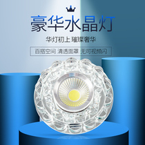LED Crystal spotlight living room ceiling aisle light recessed ceiling cat eye light downlight hole Light 7 5 8 bulls eye light