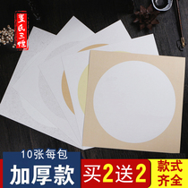 Thickened rice paper Chinese painting card paper fan surface rice paper cardboard blank mature rice painting brush calligraphy special paper semi-mature watercolor painting soft card round raw propaganda lens paper writing work paper