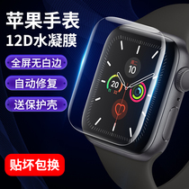 apple watch6 tempered film iwatch5 Apple watch se protection 4 full screen 3 coverage 38mm42 water condensation film sixth generation 2 all-inclusive stickers 40mm44 five s