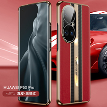 Huawei P50pro mobile phone case P50 seconds change Porsche mate40 leather new mate40E male fifty lens all-inclusive electroplating anti-fall forty vegetal leather shell female por version