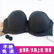 Large size strapless bra small non-slip upper support full Cup summer ladies invisible underwear chest