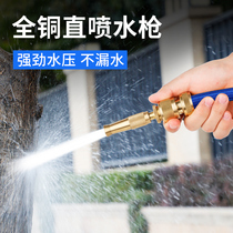 Car wash water gun booster nozzle household high pressure pure copper spray gun telescopic water pipe hose adjustable Flushing artifact