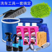Car wiping artifact car washing tool set household mop dust Duster car supplies Daquan soft brush car cleaning