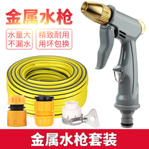 High Pressure Car Wash Water Gun Suit Home Brushed Water Snatcher Water Grab Tool Rushing God Instrumental Watering Tap Water Pipe Hose Nozzle