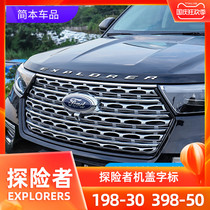 13-21 Ford Explorer front hood word label car sticker 2020 modified special accessories cover letter label
