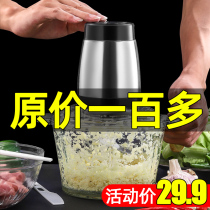 Meat grinder household electric small automatic multi-function beating minced garlic mashed cooking artifact