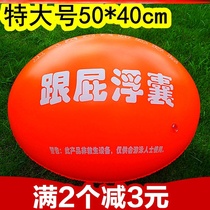 Gift swimming stalker float plus bag signal activity swimming bag lifebuoy professional can not be installed mobile phone