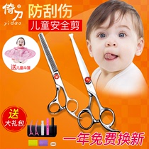 Childrens haircut scissors haircut bangs thin female flat tooth scissors home hair cutting artifact self-cutting artifact