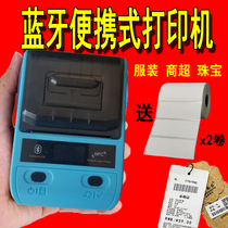 Clothing supermarket label printing Bar code thermal Bluetooth portable label printer Thermal label tag price