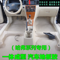 Great Wall Haval M6 H6 H4 h5 h8 h9 h3 integrated ground glue Haval H7 special car floor glue